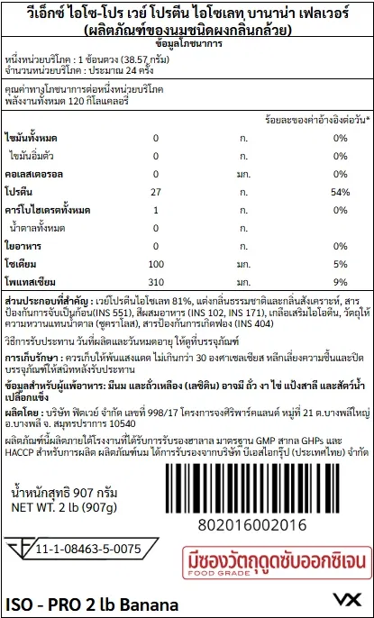 เวย์โปรตีนไอโซเลท VITAXTRONG ISO - PRO - 2 LB BANANA_7